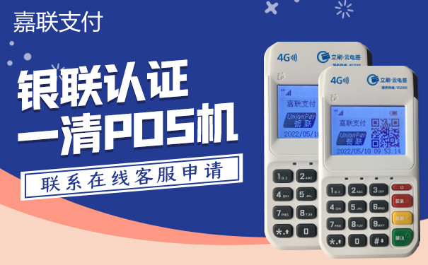 哪个pos机是可以秒到账（有哪些秒到的pos机）