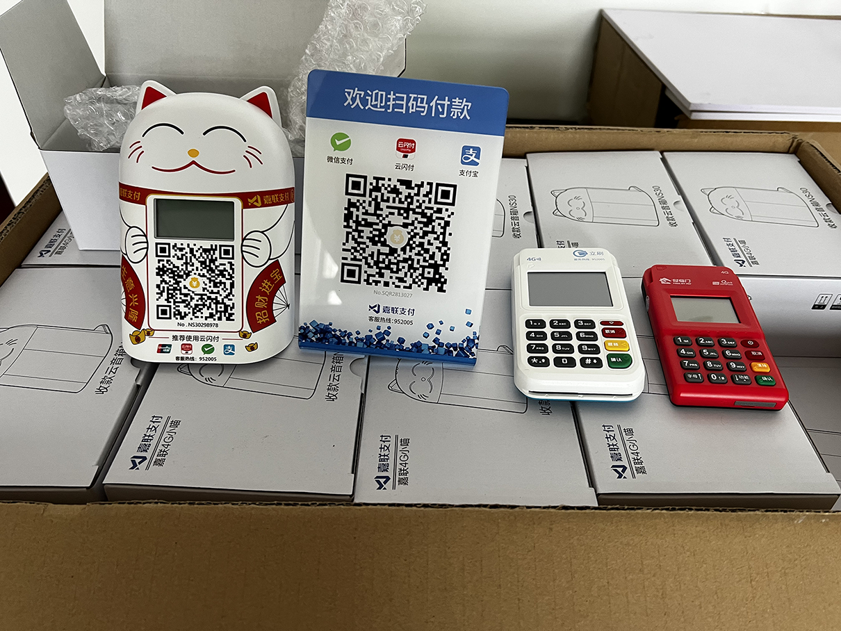 POS机不用了,还会被扣费吗?