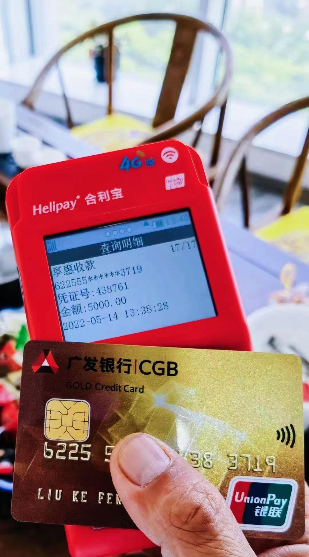 广发卡刷POS机风控后一天能刷多少钱？
