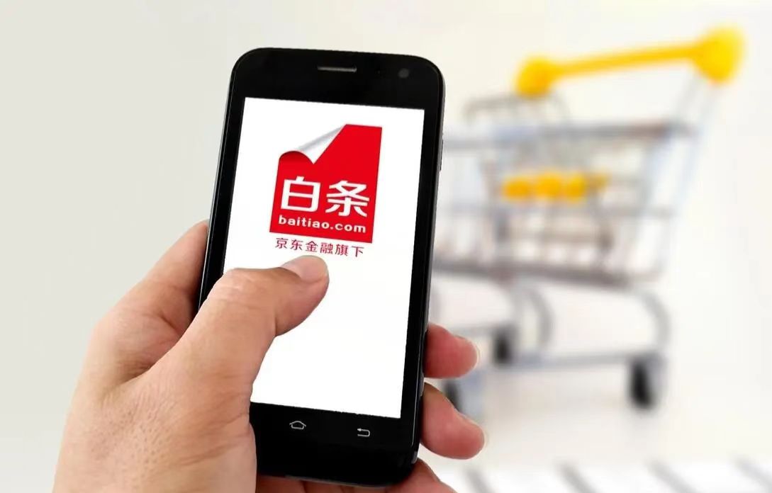 白条分分卡有额度为什么说额度不足？