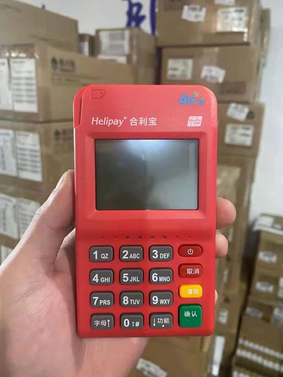 合利宝POS机刷卡不到账怎么办？