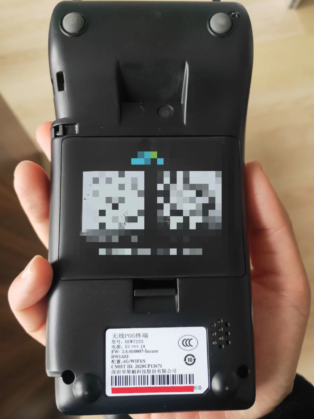 什么是POS机的SN号？-立刷电签版官网