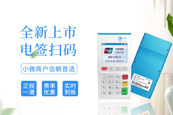 POS机刷卡总是交易失败是怎么回事