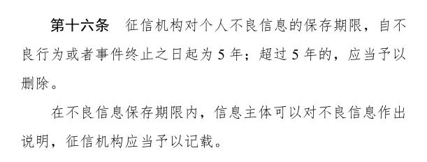 逾期后还清了负债，可以要求银行恢复我的征信吗？