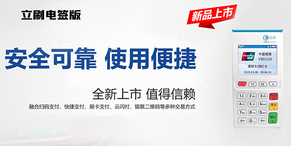 买断POS机有何优势？为何能6年从不调价？附上分析