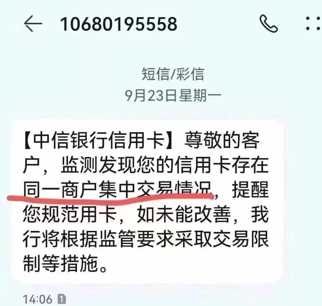 降额至 0 元！只因一台 POS 机！一机一户的 “杀伤力” 曝光！刷卡人连夜 “囤机” 自救。