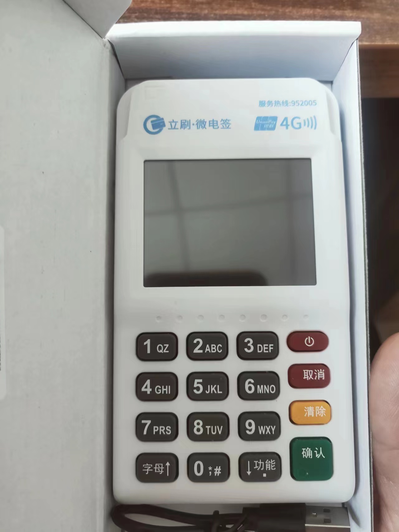 嘉联立刷pos机官网;如何成为立刷pos机代理？