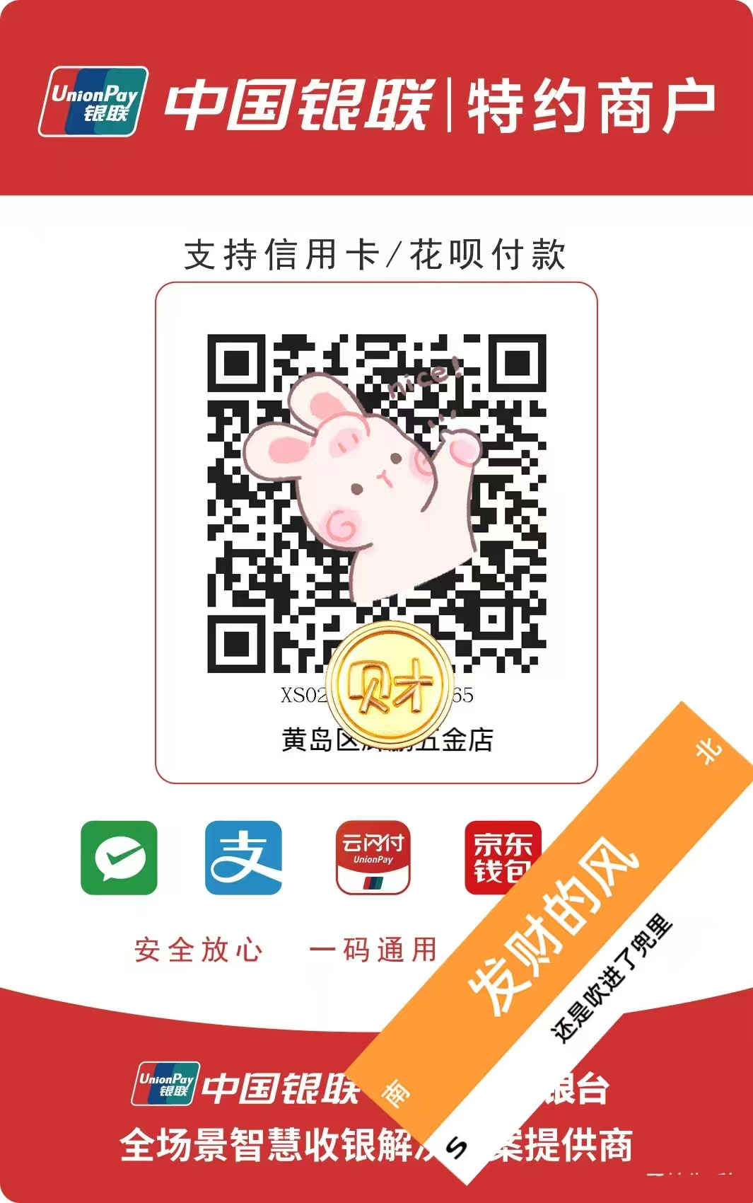立刷pos机：支付秒变“灰色”？11个高危行为大曝光，看完赶紧避开！