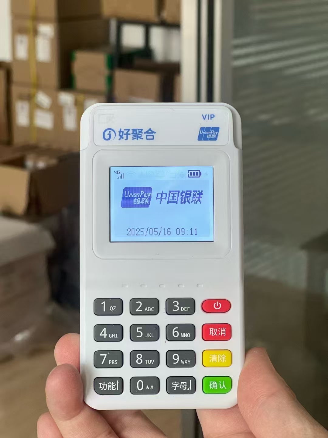 立刷官网：海科融通pos机的申请途径有哪些？