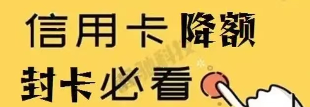 银行如何精准发现套现？发现后为啥没封信用卡？