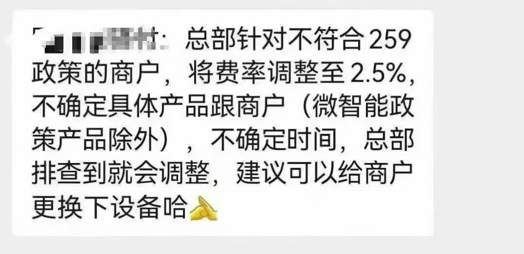 立刷官网：注意了！许多POS机因超限被关停，商户费率骤升到2.5%