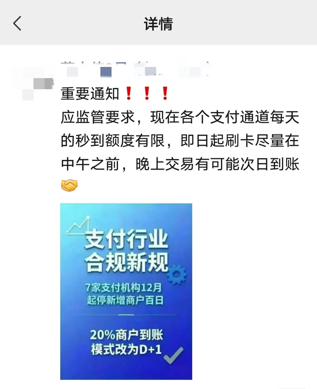 立刷官网POS机：下午刷卡竟要隔天到账？支付公司额度限制刷屏支付圈