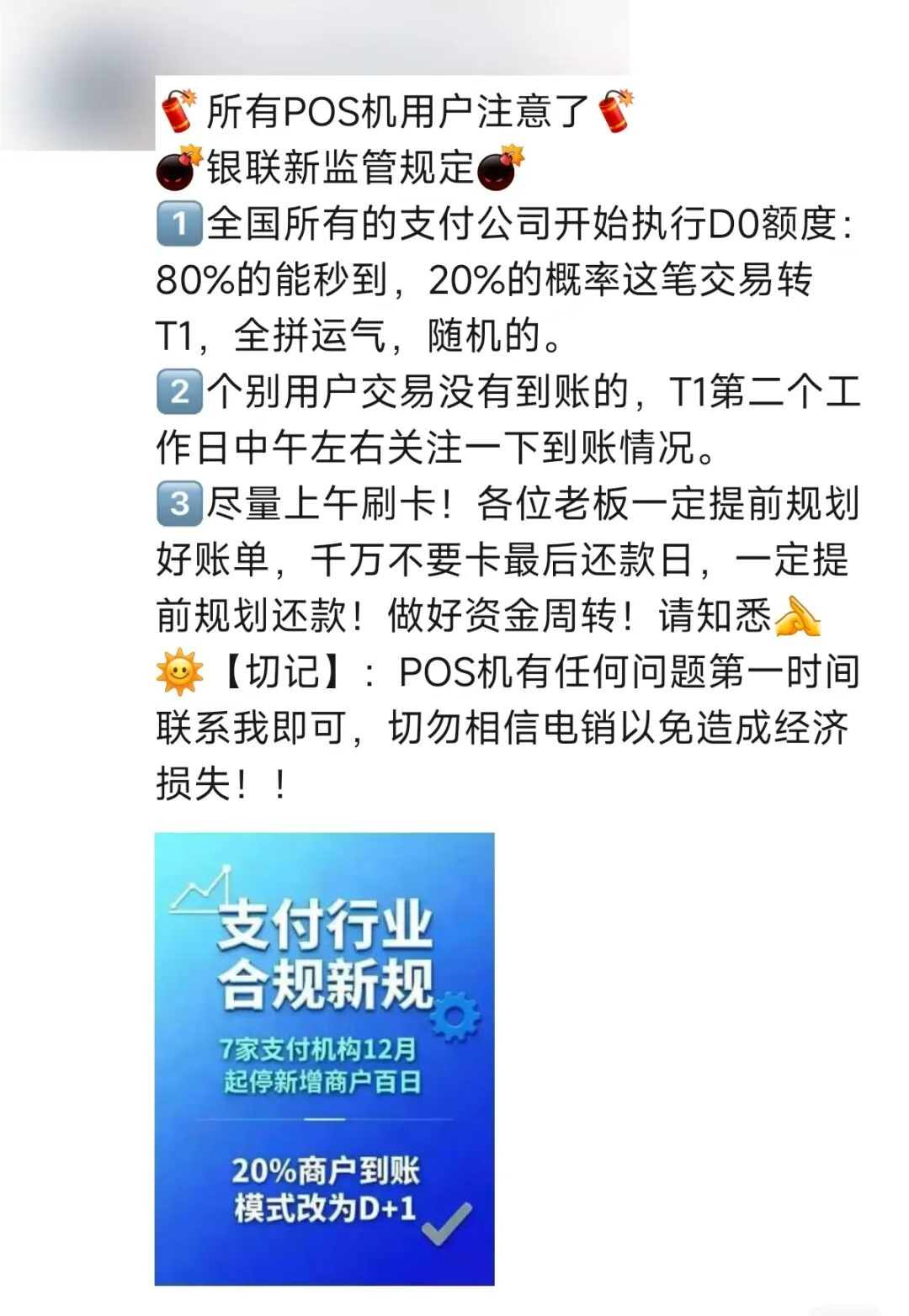 嘉联立刷官网：怕POS机不秒到、商户被关停？嘉联立刷（嘉联支付）个人免营业执照即可办理