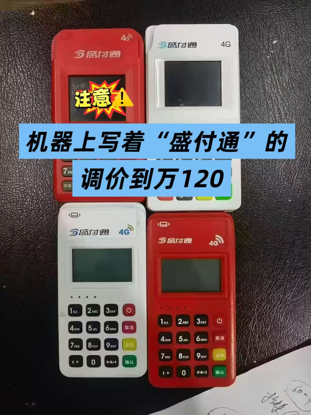 立刷官网：盛付通刷卡交易后资金未到账，该如何处理？