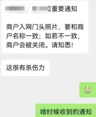 立刷官网：商户注册信息随意填写，年底支付行业再掀一波设备关停风波！