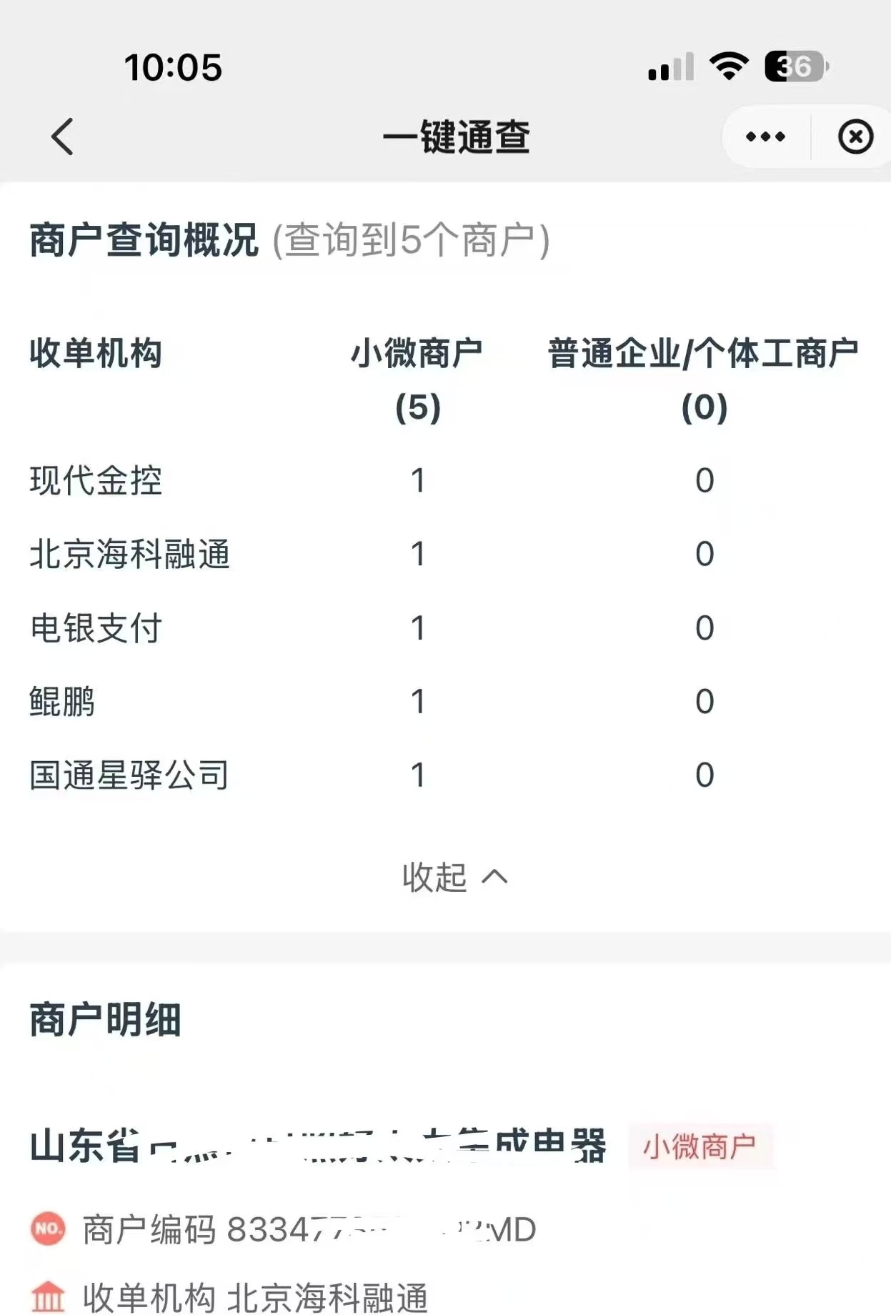 立刷官网：已经这样了还能注册新机器吗？