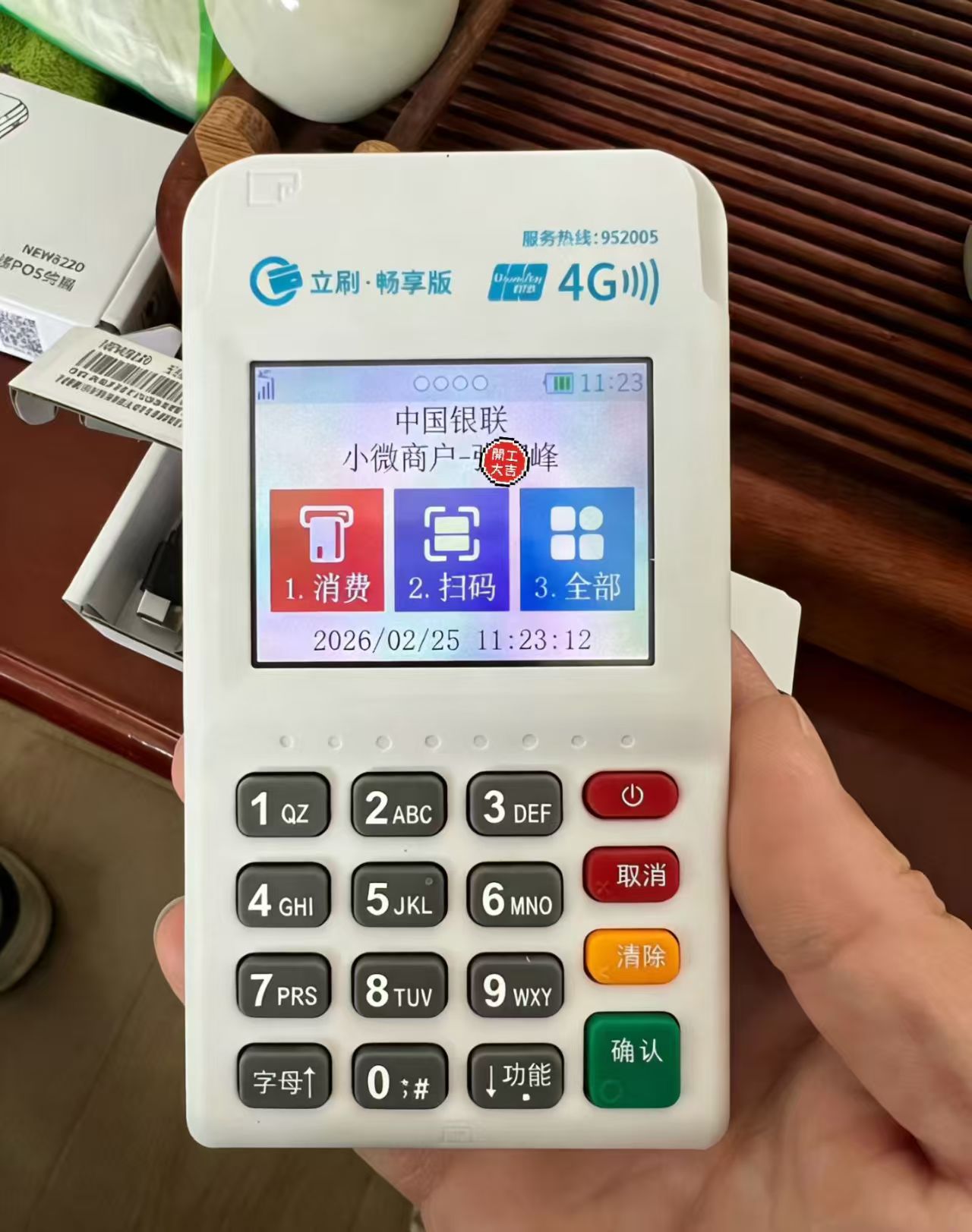 固定商户POS机可以用多久？遇到这4种情况就该准备好换新机了！