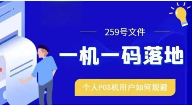 深度剖析2026年POS机乱扣费问题：“费率永久不变”的宣传，是否真的可靠？