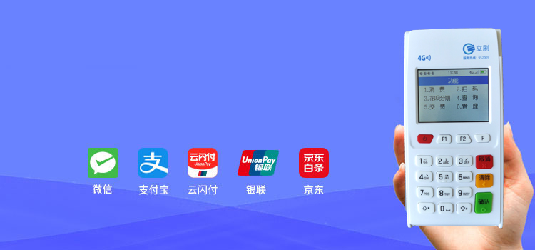 青岛本地 POS 机免费上门安装｜正规一清机 + 低费率商家收款码一站式办理