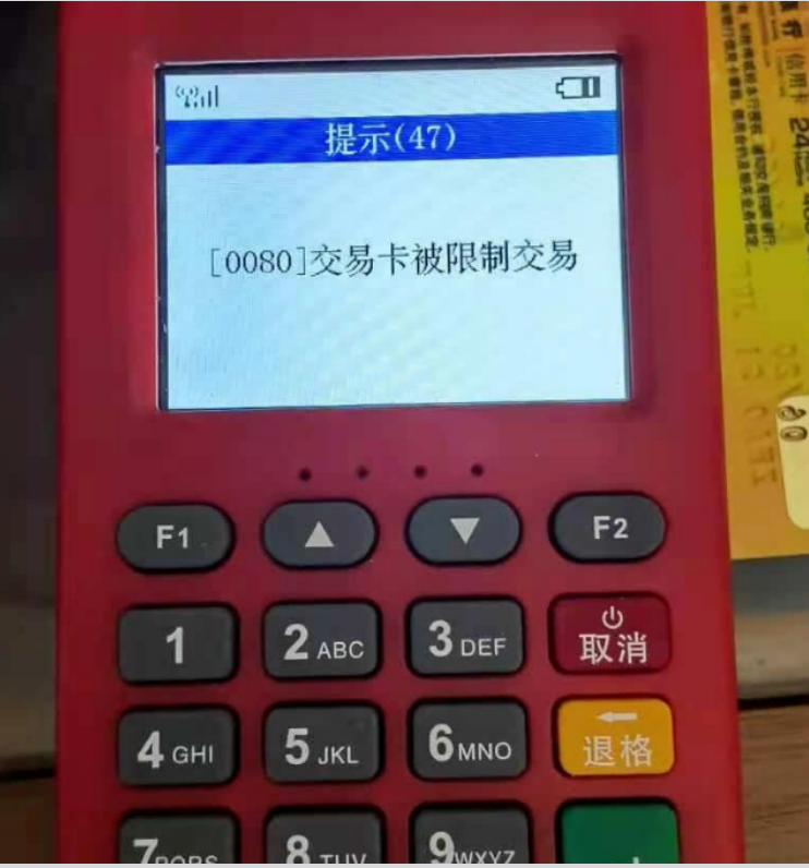 立刷官网：当心！POS机出现这些问题别硬扛，及时更换才不吃亏！