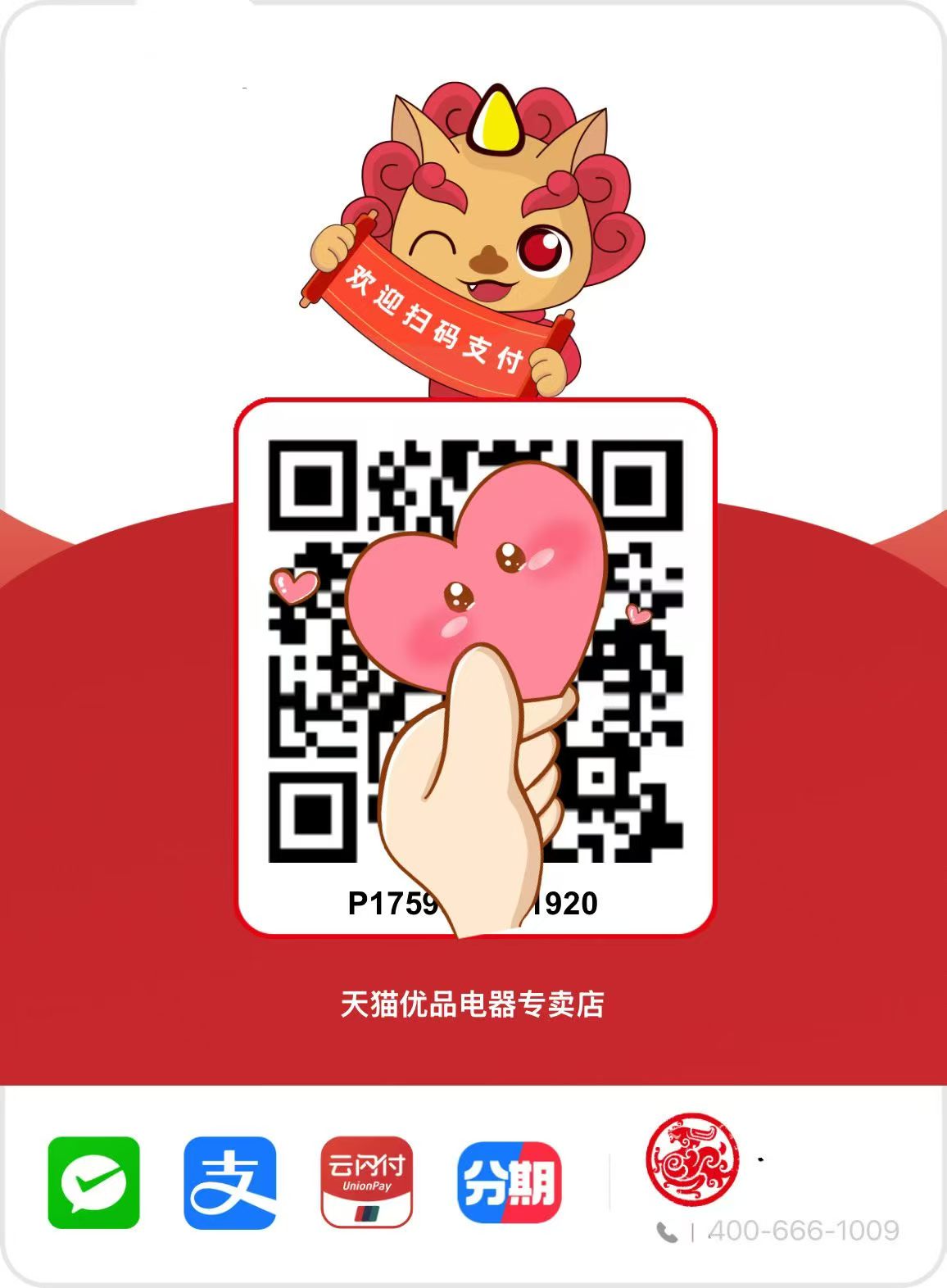 立刷官网办理收款码：易生收款码靠谱吗？商户使用必看要点