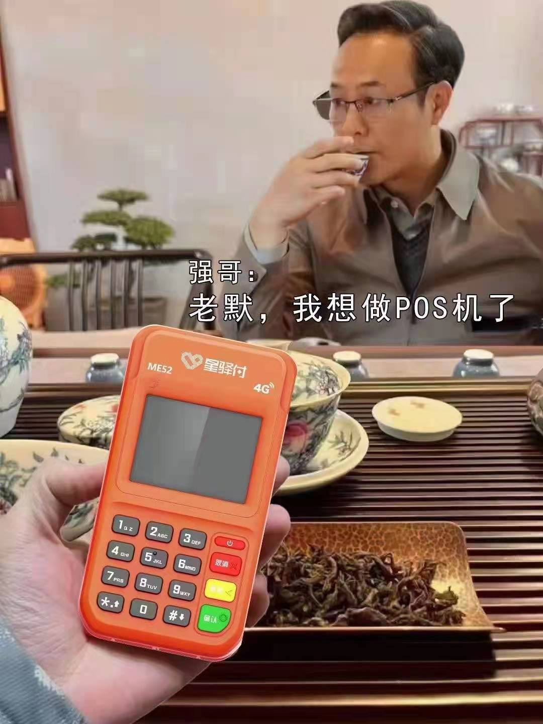 如何选择电签版POS机？