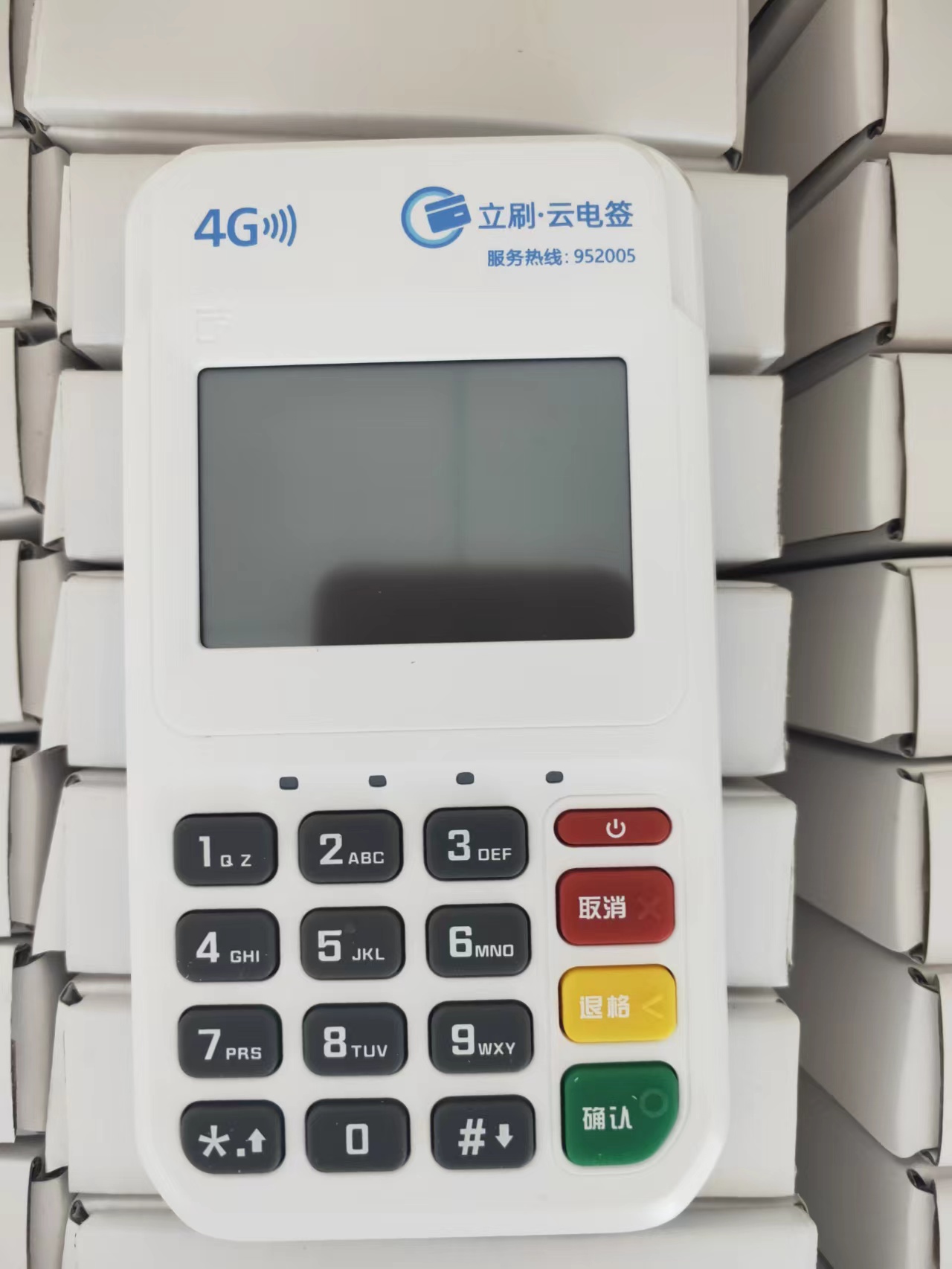 立刷电签POS机详情