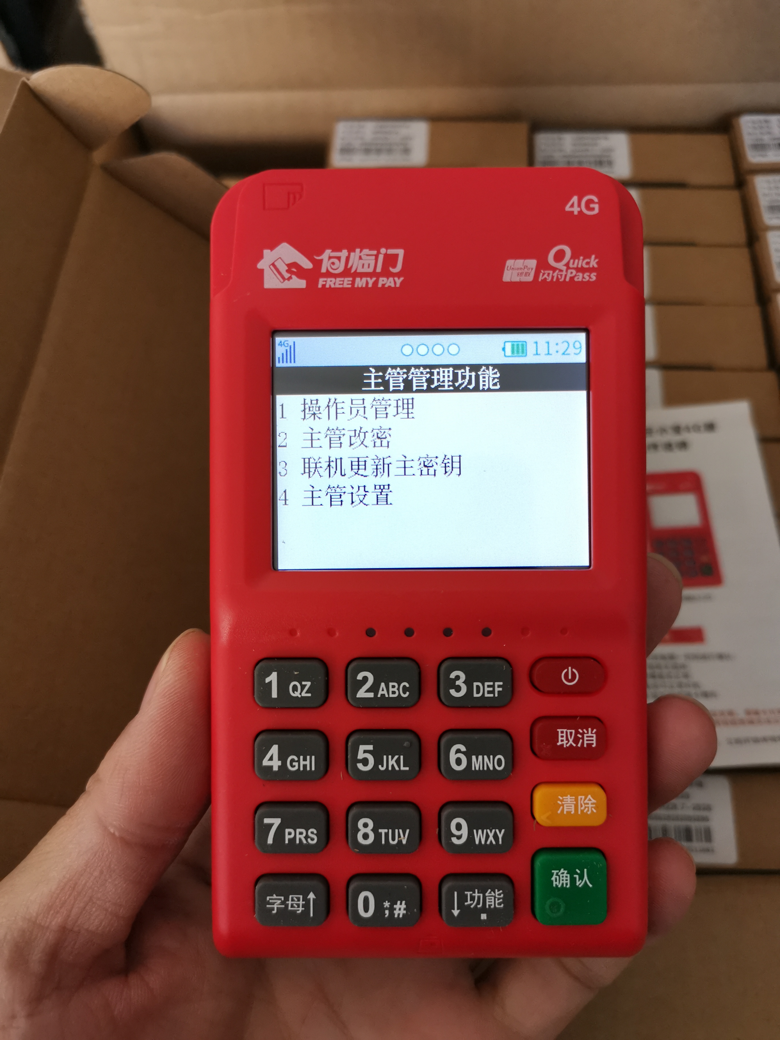 付临门云小宝电签版POS机详情