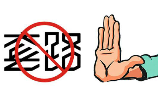 揭秘！办信用卡送POS机套路骗局