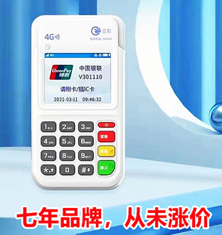 免费办理POS机的陷阱和套路