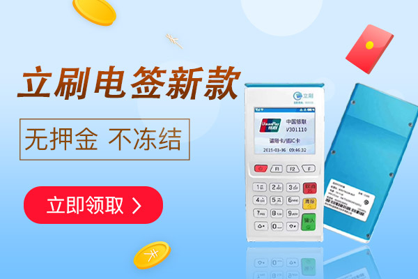 个体户办POS机怎么弄?
