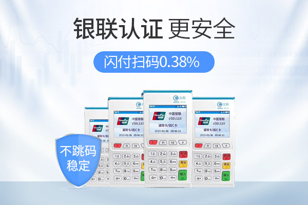不用的POS机该怎么办？