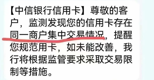 嘉联立刷提醒您银行严控 ，这几类POS机商户，再用小心信用卡遭殃！