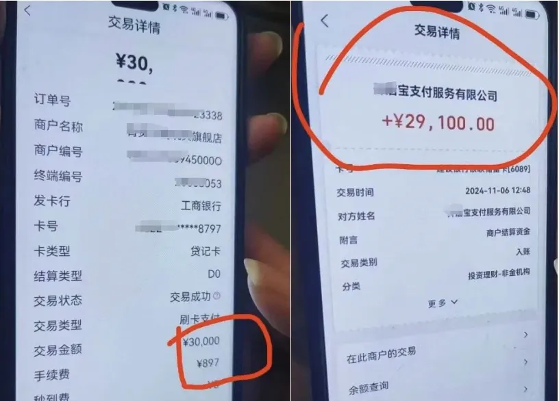 XXPOS费率暴涨，多个机器已进入万300的高费率时代，珍惜万60的低费率机器吧！