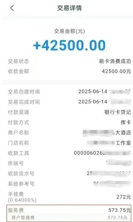 嘉联立刷：拉大哥旗下POS大涨价，2G产品费率暴涨至万200！