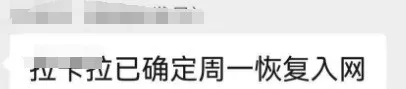 拉卡拉仍未恢复新增，另一家电签突然暂停入网！