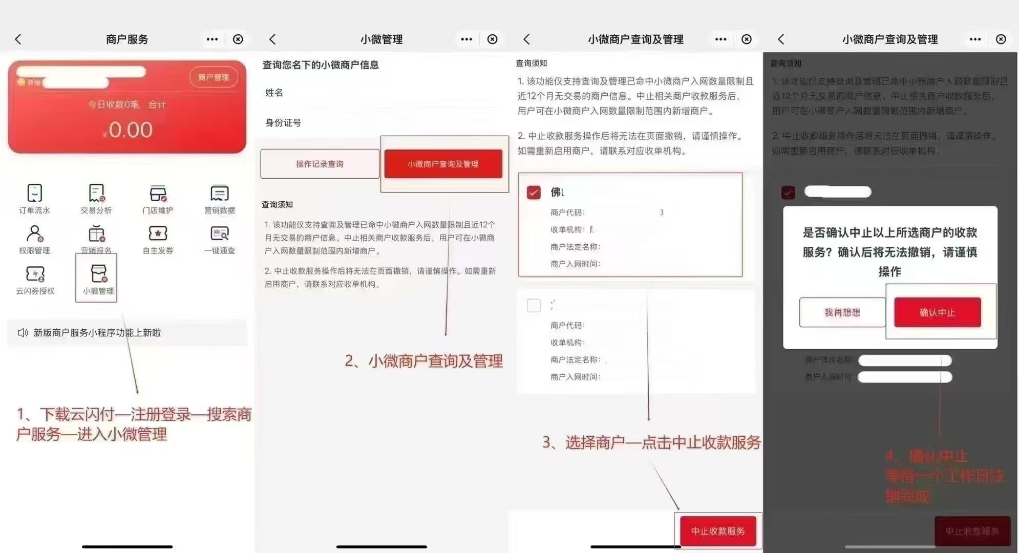 必看提醒！中付涨价万299+99，盛付通全系列费率上调至万120，赶紧了解。
