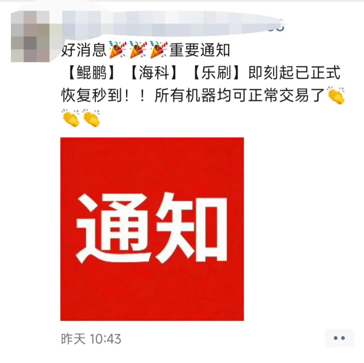 立刷官网POS机：最新支付行业动态：7家机构已恢复D0秒到，2家POS厂商资质同步重启。