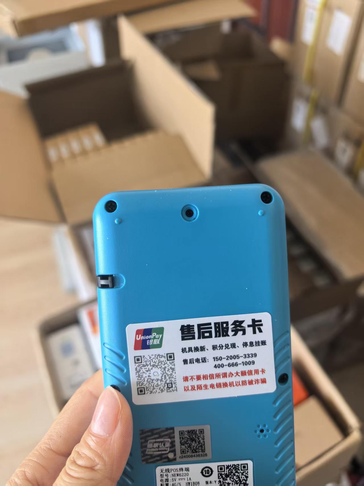 立刷官网POS机：一张小小贴纸，承载千钧分量——源自POS从业者的暖心举动。