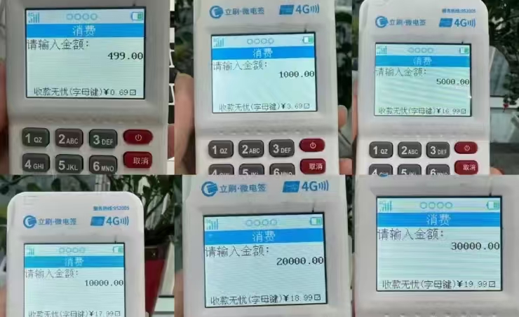 立刷官网POS机：为何投诉嘉联立刷后骗子全知你的信息？真相细思极恐！