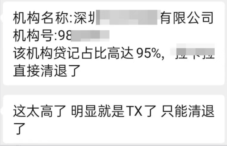 立刷官网：码牌清退新规落地，行业洗牌，高危商户及时自查