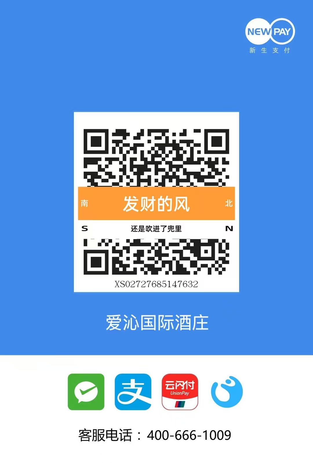  2026最好用的收款码有哪些？个人无执照办理、稳定流畅机型大盘点