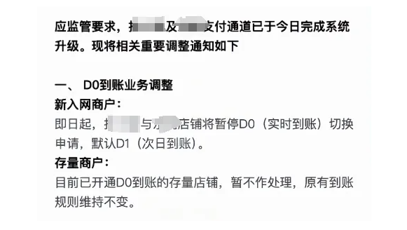 立刷官网：紧急通知：又一家支付平台关闭秒到，资金次日到账
