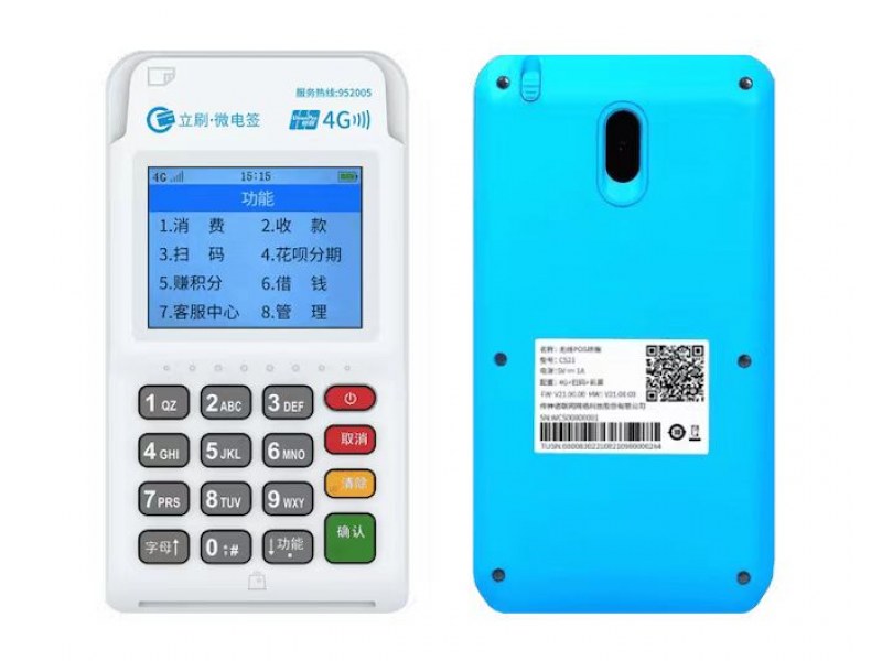 立刷是嘉联支付旗下品牌吗？用户办理前需要核实哪些信息
