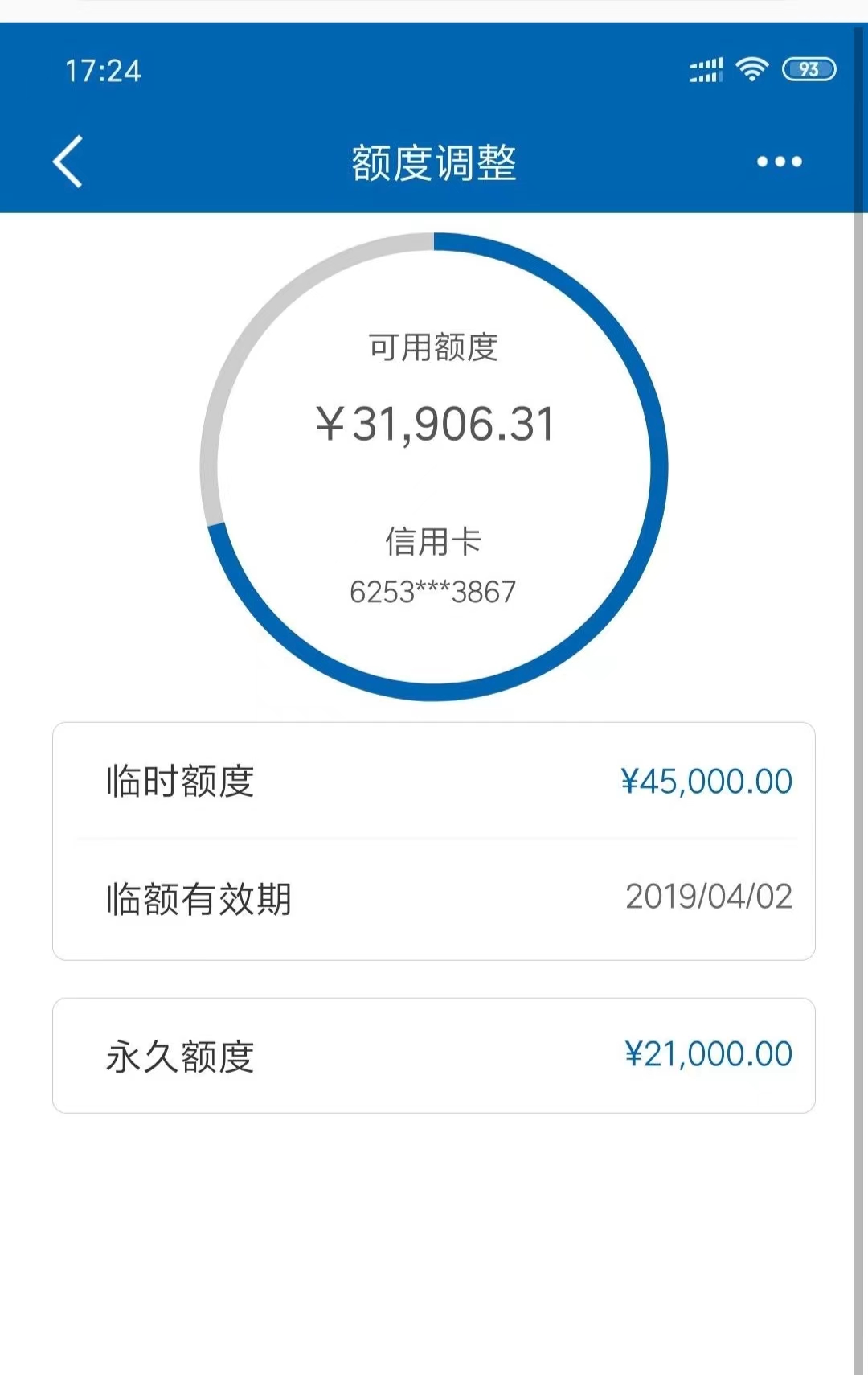 信用卡临时额度的最佳用途