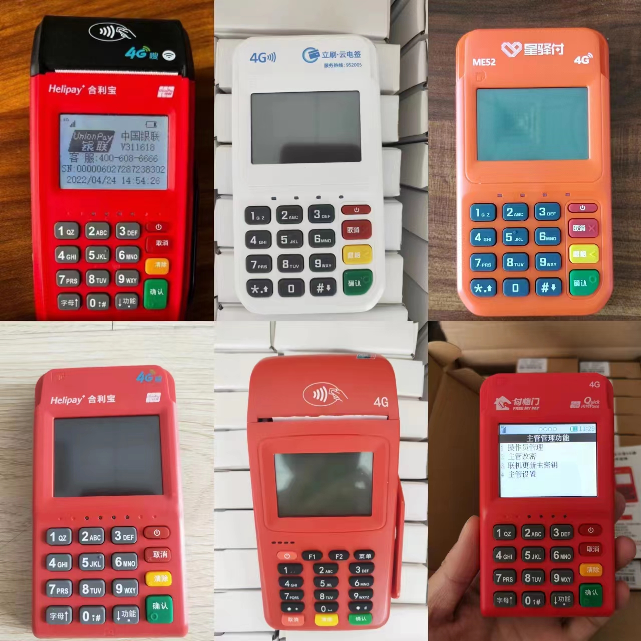 POS机刷卡如何正确刷卡?用户有哪些要注意的事项