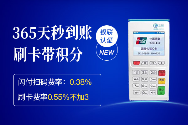 立刷POS机好养卡吗？