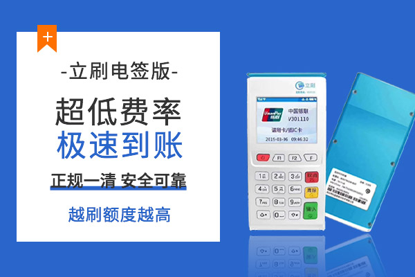 立刷电签养卡提额神器