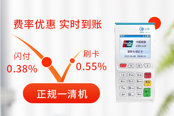 什么牌子POS机刷信用卡提额快？