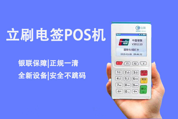 立刷电签POS机：拒绝了信用卡自动提额会有什么影响吗？